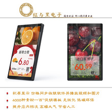 电子价签显示屏英寸防水标价超市电子价签价格视频图像展示水果
