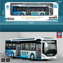 大号仿真模型1:42合金机场巴士新能源公共汽车灯光声效儿童玩具