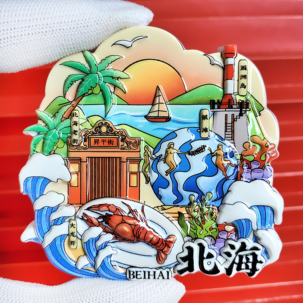 文創都市冷蔵庫は全国各地の北京上海南京観光スポットの記念品を貼っています。