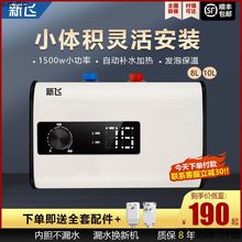 小厨宝储水式电热水器8L10/12升家用厨房宝小型热水器正品.