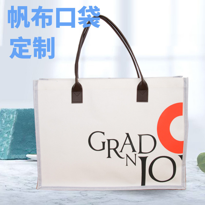 厂家防水帆布袋PU皮提手广告购物袋礼品会展包logo印花