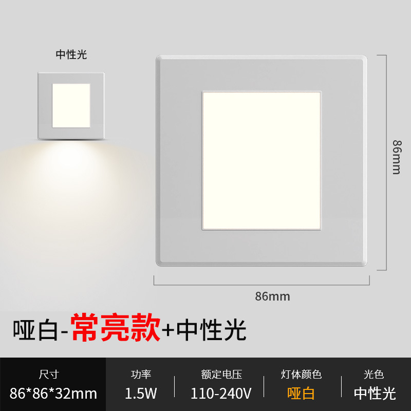86型10.5G雷达微波感应智能地脚灯过道墙角踢脚灯楼梯台阶踏步灯|undefined