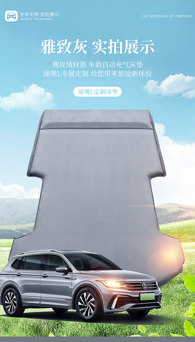 Volkswagen Tiguan L Special Car Inflatable Bed Sleeping Artifact Air Cushion Bed Car Trunk Camping Travel Mattress