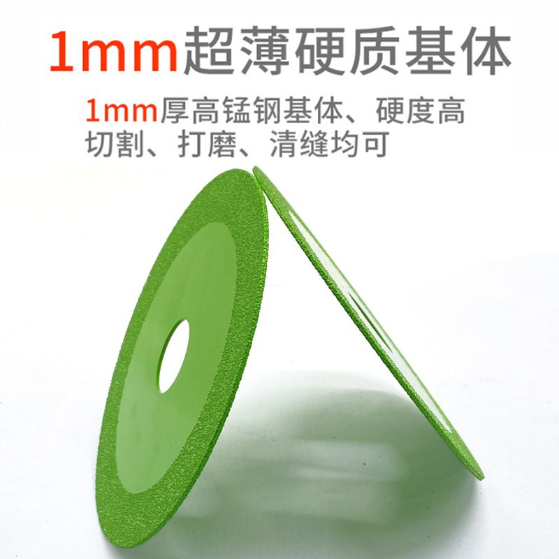 玻璃王切割片瓷砖陶瓷锯片金刚石大理石角磨机切片石材打磨片W18