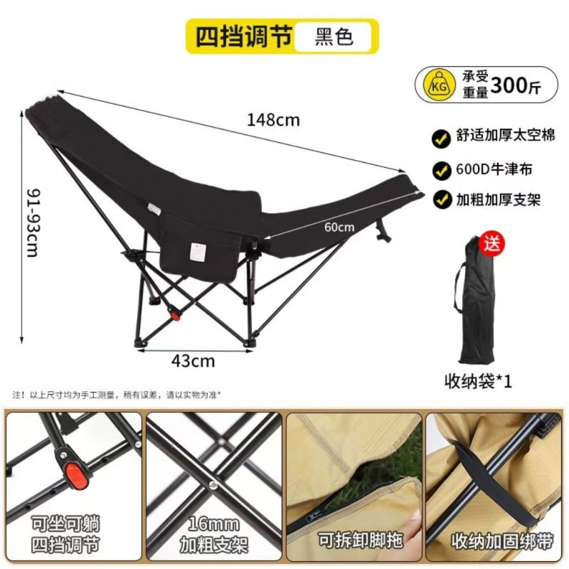 4단계 조절 [심플 블랙] 165도 다리 받침대 플랫 스타일 - [1380D 수입 옥스포드 천] + 수납가방