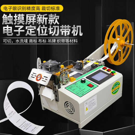 Hot and cold automatic computer tape cutting machine trademark cloth label washing mark positioning integrated cutting machine small wholesale hot