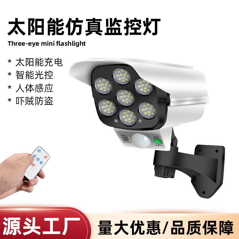 lámpara solar transfronteriza lámpara de monitoreo de simulación lámpara de iluminación de farola de inducción del cuerpo humano lámpara de farola de casa de usuario patio exterior pared
