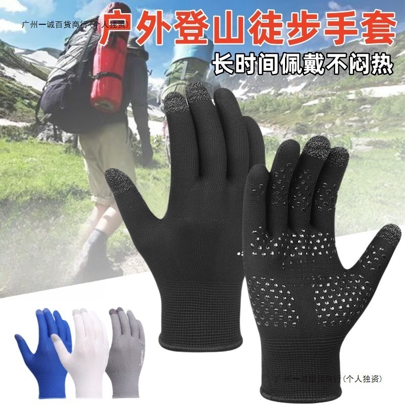 户外徒步登山攀岩爬山手套防滑耐磨耐用骑行单杆跑步运动装备专用|undefined