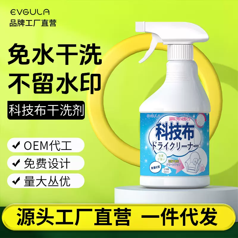 布艺沙发清洁剂免水洗地毯床垫科技布专用免洗去污干洗神器清洗剂