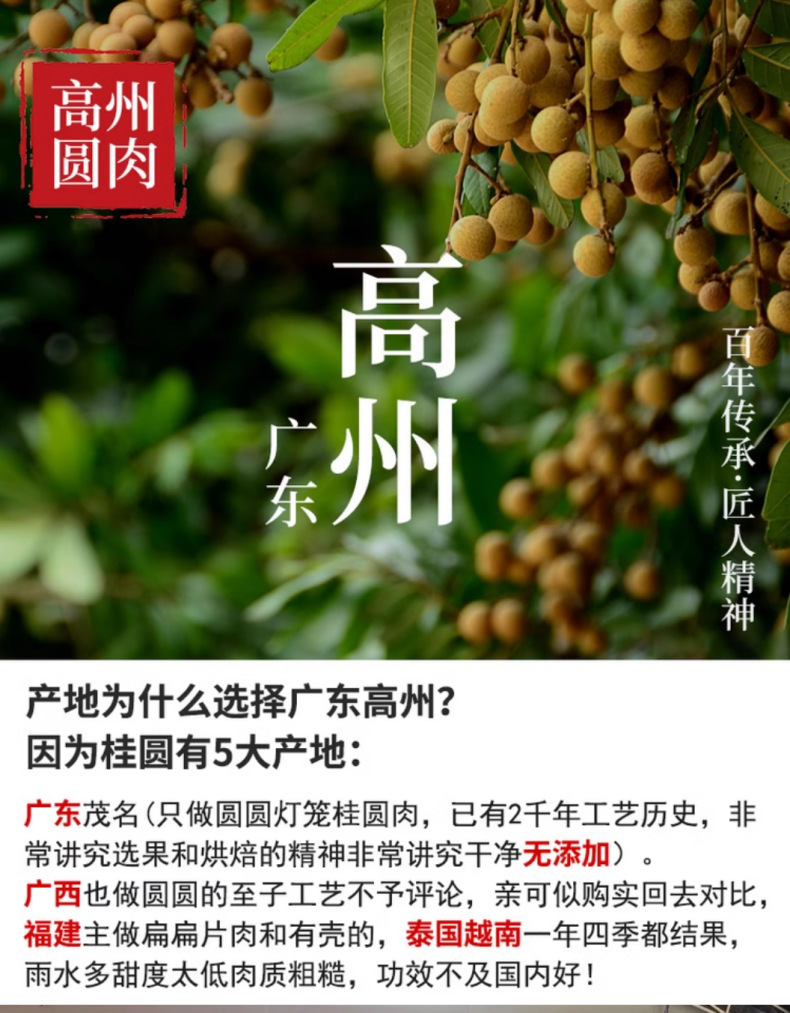 Dried Longan Fruit Meat Yuan Rou Seedless Old Tree Gaozhou 1000g Herbal Tea and Soup Ingredient overview