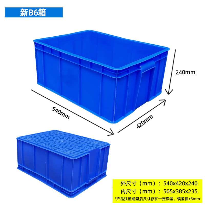 塑料周转箱蓝色长正方形物流大号中转箱仓库工业流转箱带盖塑胶箱|undefined