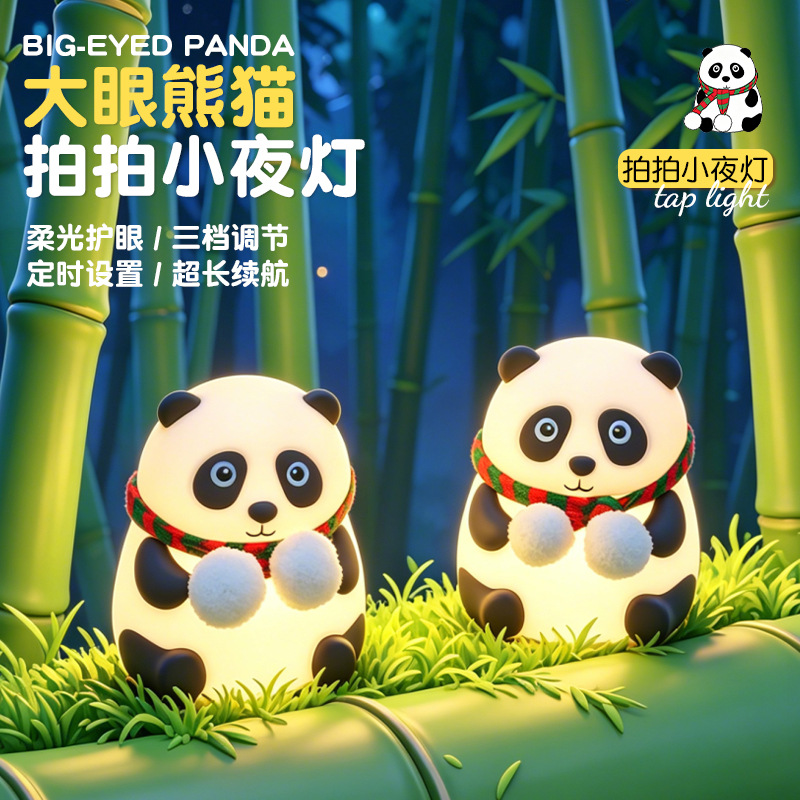 Panda de ojos grandes / aceite sin sensación delgada
