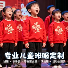 1-6年级中国题材班服红色卫衣套装卫裤冬款加绒两件套元旦演出服