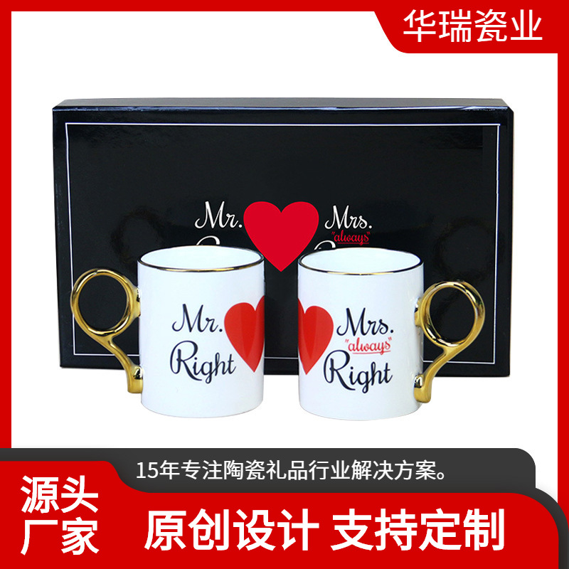 定制陶瓷马克杯礼盒套装 浪漫情侣对杯 情侣朋友父母伴手礼杯子