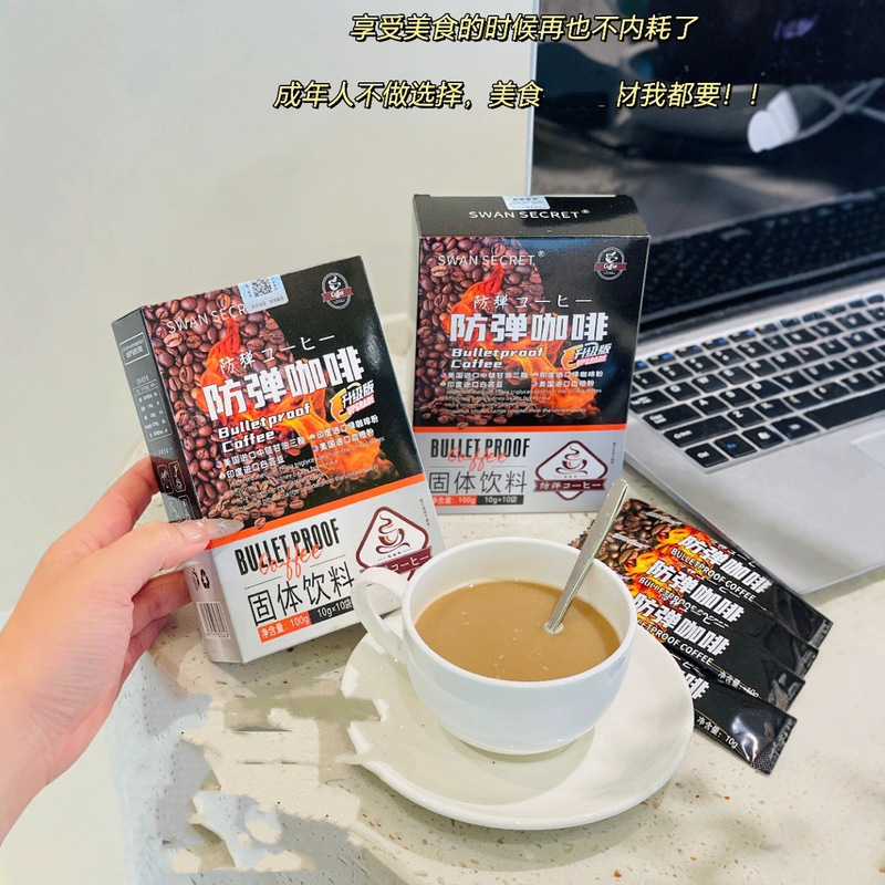 Swansecret Bulletproof Coffee White Kidney Bean Fat Flow Milk Tea Meal Replacement Black Coffee Popular One Piece Dropshipping