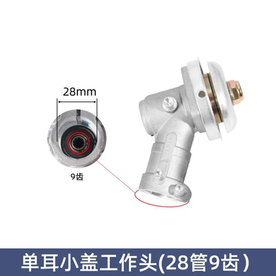 assembly, durable accessories wholesale: Otbiçən başlıqları - single-ear-small-cover-working-head-with-28-tubes-and-9-teeth