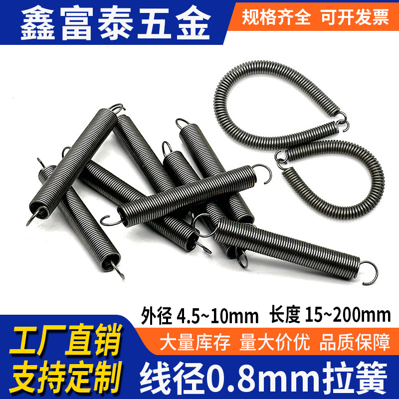 弹簧钢线0.8mm5-10拉簧带钩拉伸拉力烤箱拉门黄大小粗细订书弹簧