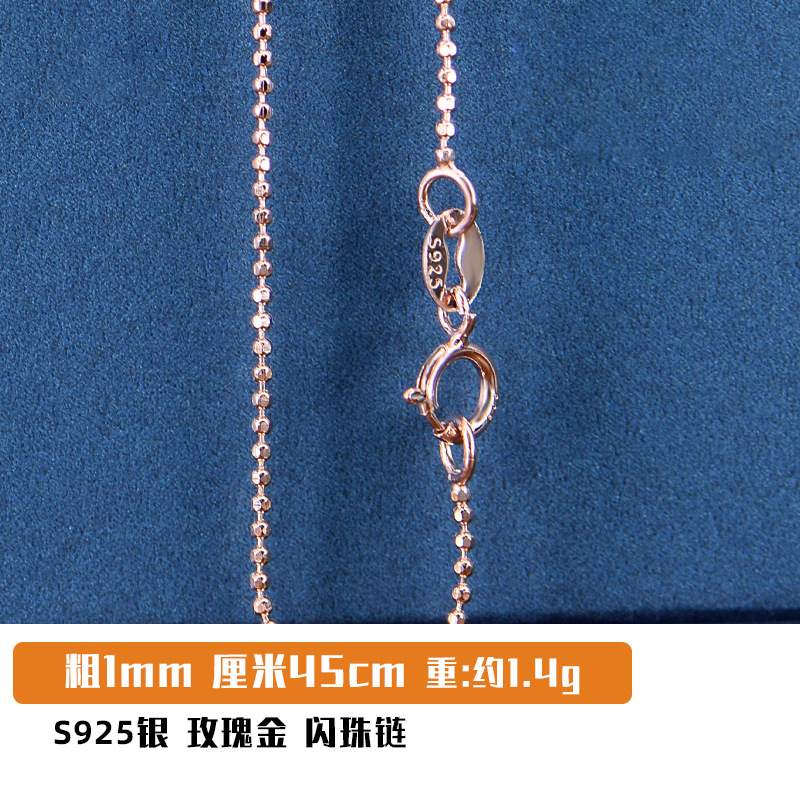 플래시 비드 체인 로즈 골드 1mm 약 1.4g