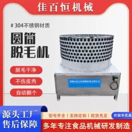 炊事设备;肉品加工设备;屠宰初加工