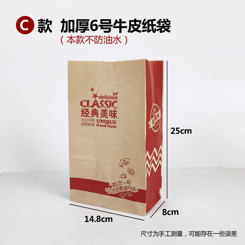 Hamburguesa sin plegables, caja de embalaje de papas fritas, pollo, arroz, pollo, ala de pollo, caja de barco para llevar, bocadillos, platillos, bolsas de papel a prueba de aceite comerciales