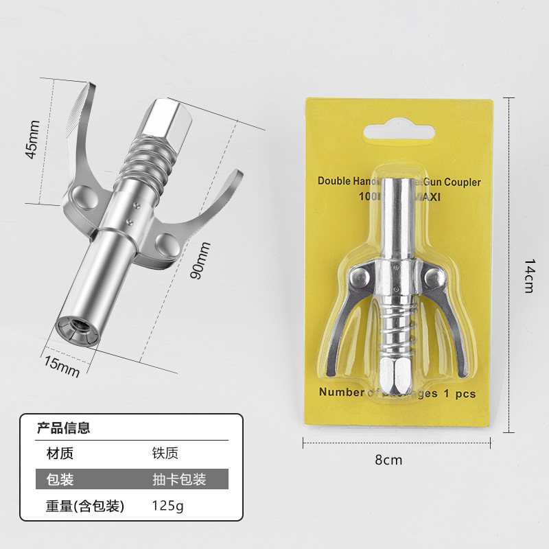都揽黄油枪嘴头锁钳式高压黄油嘴自锁注油嘴手气动黄油机配件大全|undefined