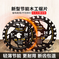 Hendewei 木工鋸刃リチウム電池専用 5/5.5/ 6inch リチウム電池ハンド/ポータブル電動のこぎりテンプレート木材切断刃