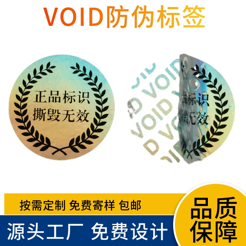 Электронные продукты анти-контрафактной этикеткой анти-разрывной Void анти-контрафактной лазерной маркировки