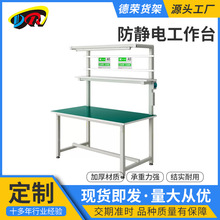 铝合金工作台防静电打包台工作桌子车间打包桌工厂装配桌检验台