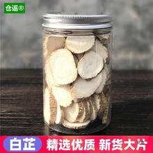 仓谣罐装白芷片110g香料调料卤料粉佐料大料另售八角桂皮香叶花椒