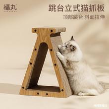 跳台立式猫咪抓板不易掉屑瓦楞纸猫抓垫铃铛玩具猫板
