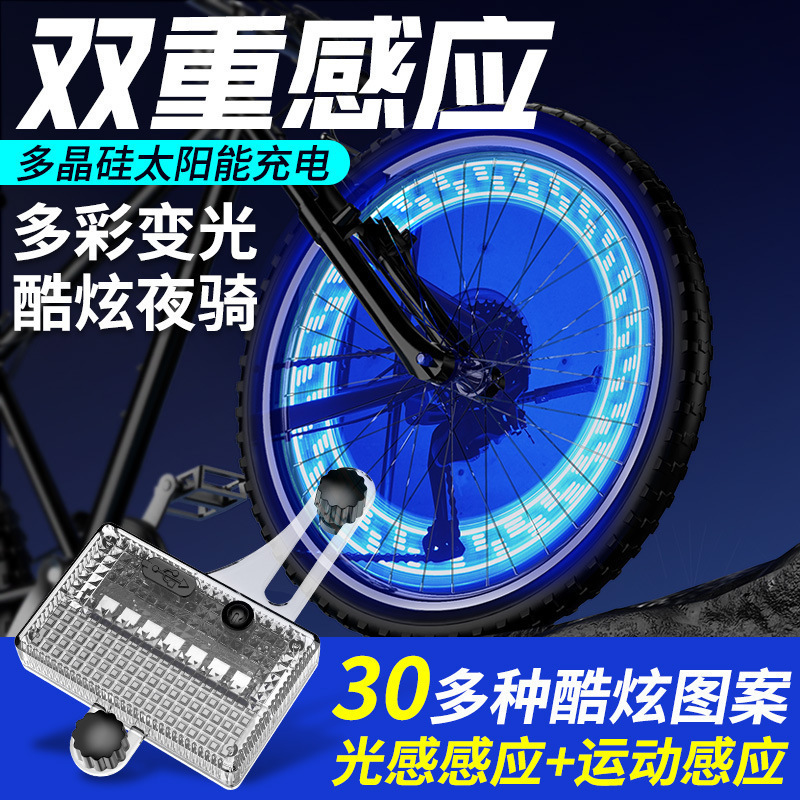 新しい自転車ソーラー充電ライト子供用バランスカーホットホイールスポークカラフルな LED 誘導ハブライト|undefined
