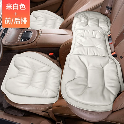 Color Four-Season Cushion, Non-Slip and – Four Seasons Pad - off-white-three-piece-set-for-the-whole-car-no-car-logo