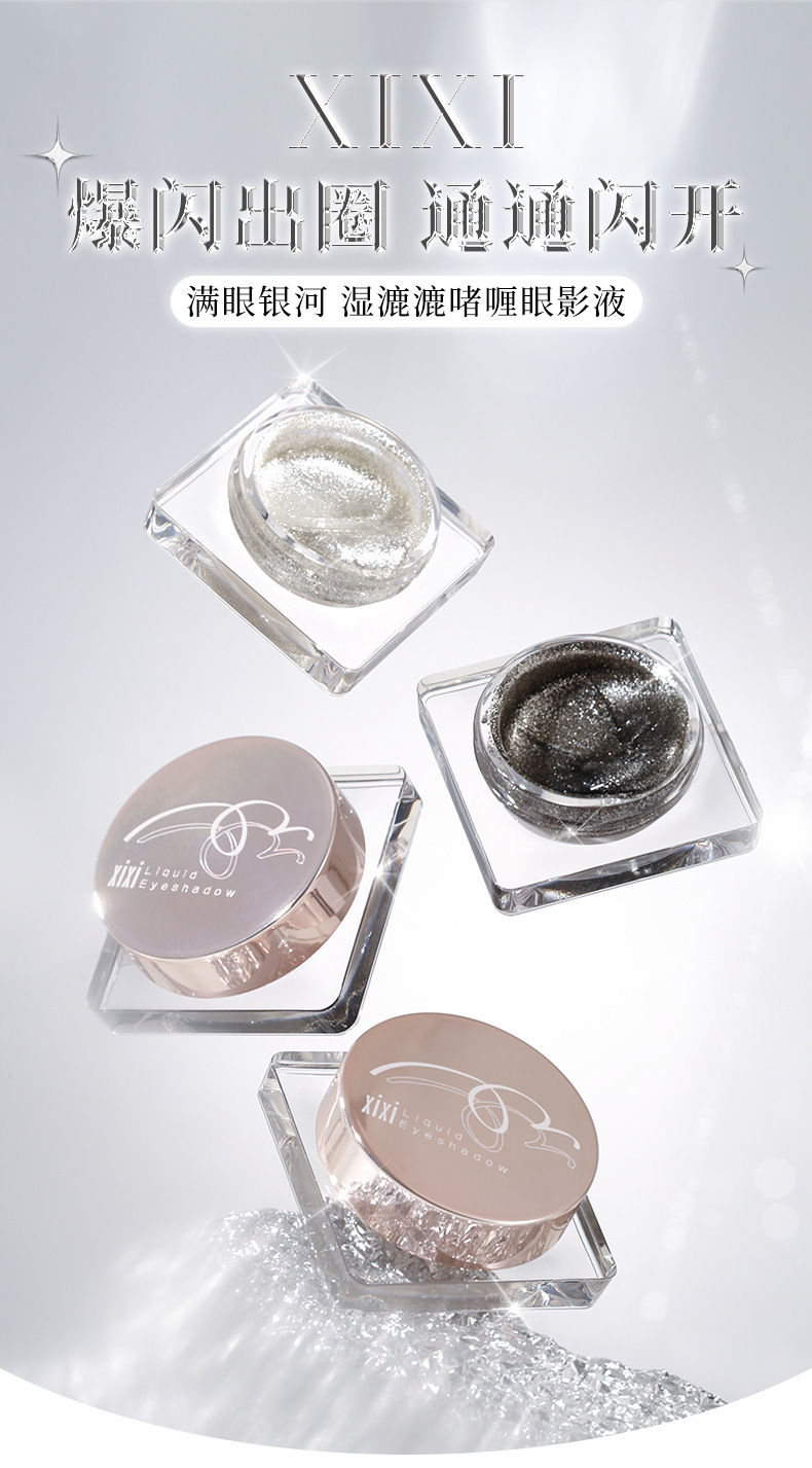 Makeup xixi Soft, Sparkling liquid eyeshadow, pearlescent, Sparkling, Sparkling, polarized, brightening, high-gloss, eye shadow liquid Application Scenario