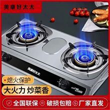 煤气灶双灶家用猛火液化气灶台式节能燃气灶双头天然气炉具