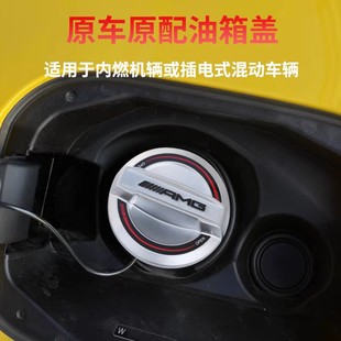 Mercedes-Benz Amg Model 55Th Anniversary Commemorative Edition Original Electroplated Shell Fuel Tank Cap Universal Fuel Tank Cap Sealing Cap