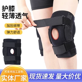 运动护膝;护腰;护踝