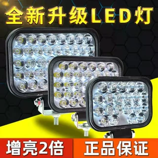 12V24v倒车灯摩托车收割机电动车大灯货车LED射灯适配所有车型