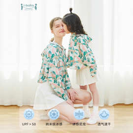 ibaby儿童斗篷款亲子款冰感防晒服女孩男童防晒衣夏季高倍防紫外