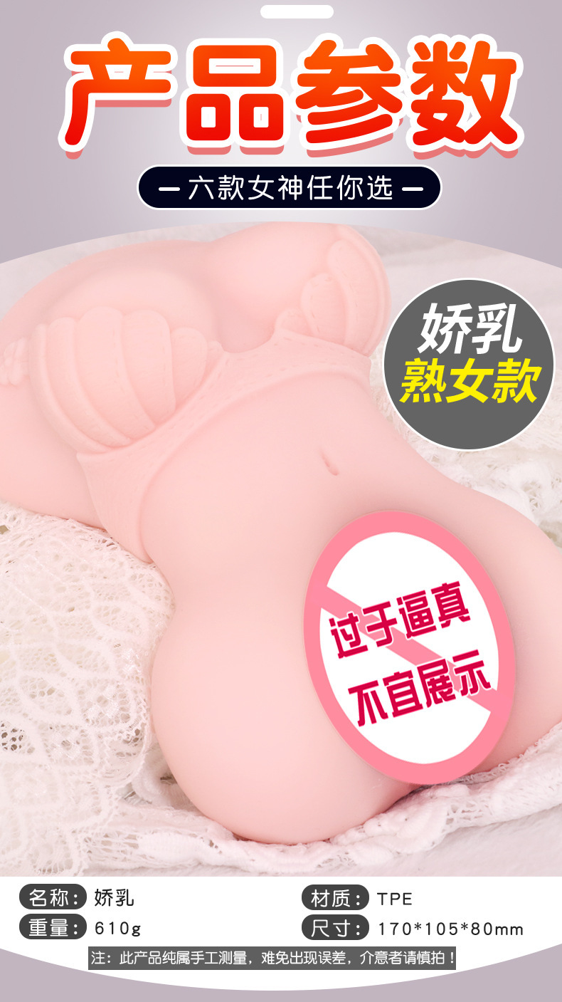Half-Body TPE Masturbator with Breast and Vaginal Insert, Manual Adult Toy — detail image 14