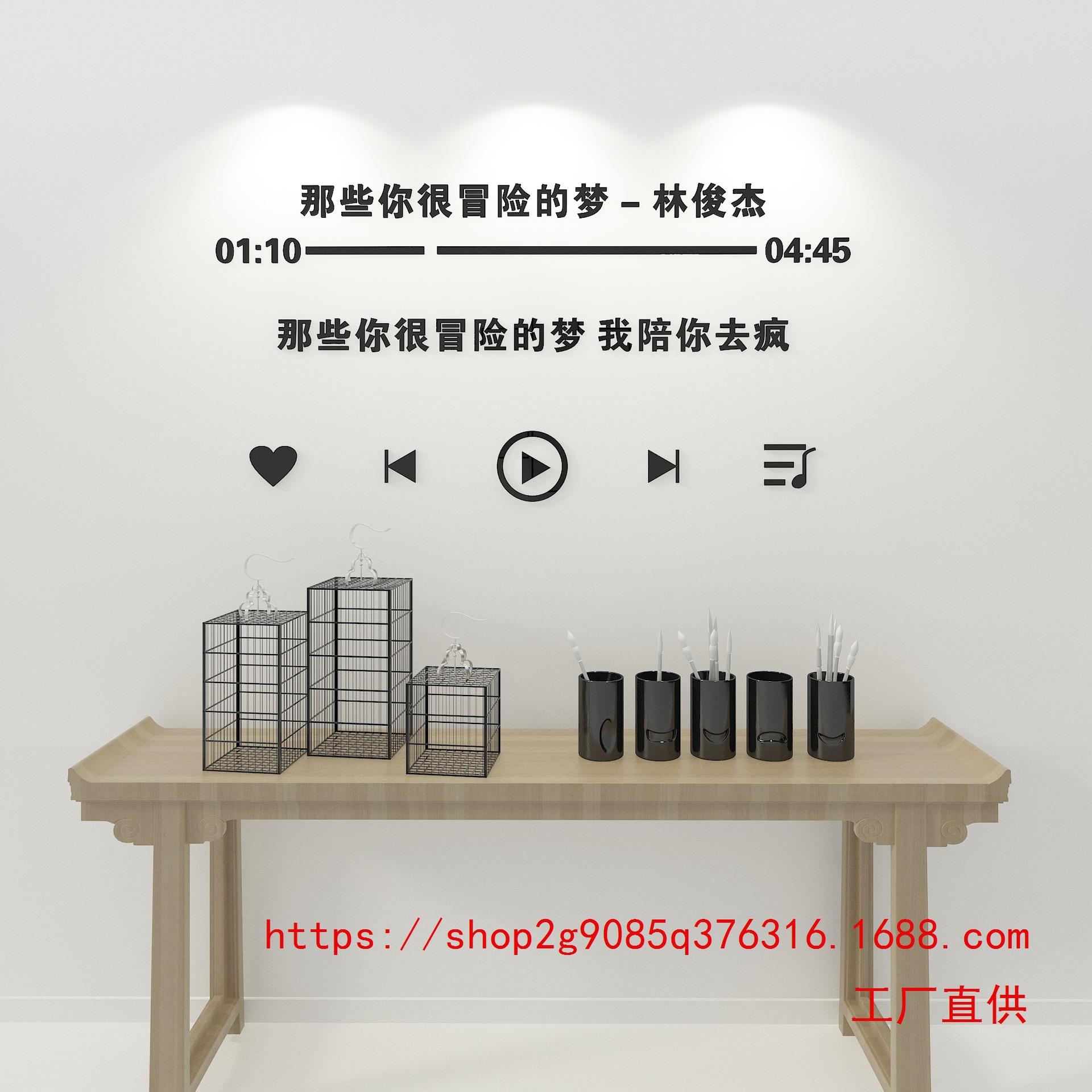 ins风周杰伦晴天歌词墙贴3d立体贴纸亚克力宿舍卧室布置装饰贴画