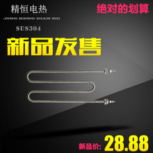 304不锈钢加热管M型电热管蒸饭机发热管W型麻辣烫加热管220V2KW