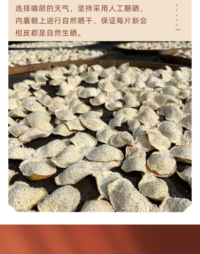 20 Year Xinhui Chenpi Dried Tangerine Peel Chen Pi 500g Aged Red Peel for Tea and Cooking specifications
