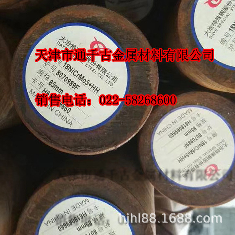 现货销售18NiCrMo5 17Cr2Ni2MoVNb渗碳齿轮钢