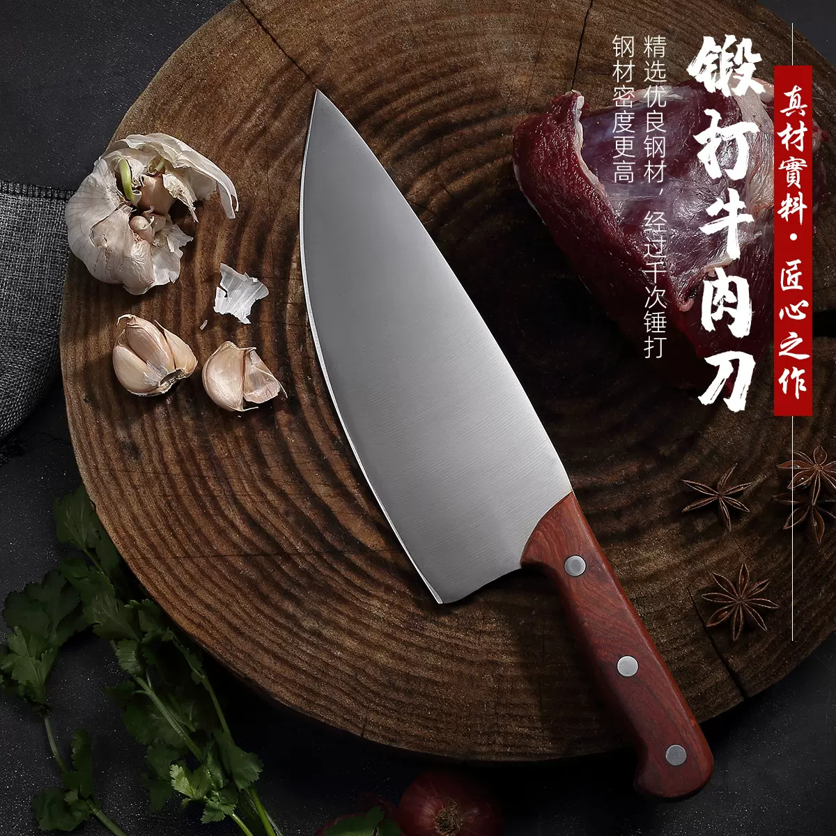 锻打牛肉刀两用厨师刀剥皮尖刀割肉刀具家用切肉切菜刀锋利
