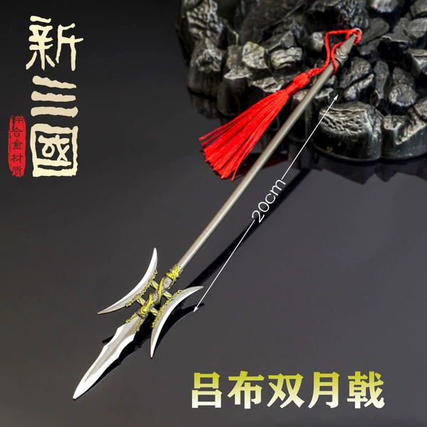 Lu Bu-two-month halberd