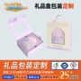 婚庆定制新款生日礼盒