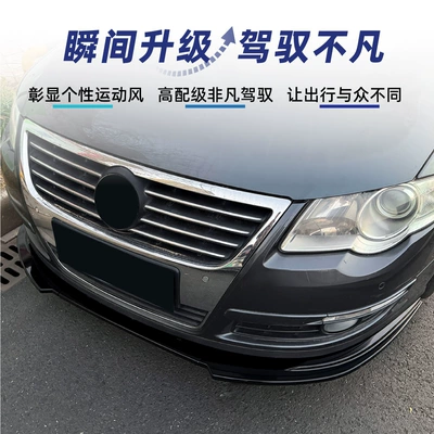 Standard Version Front Lip – Big Surrounded