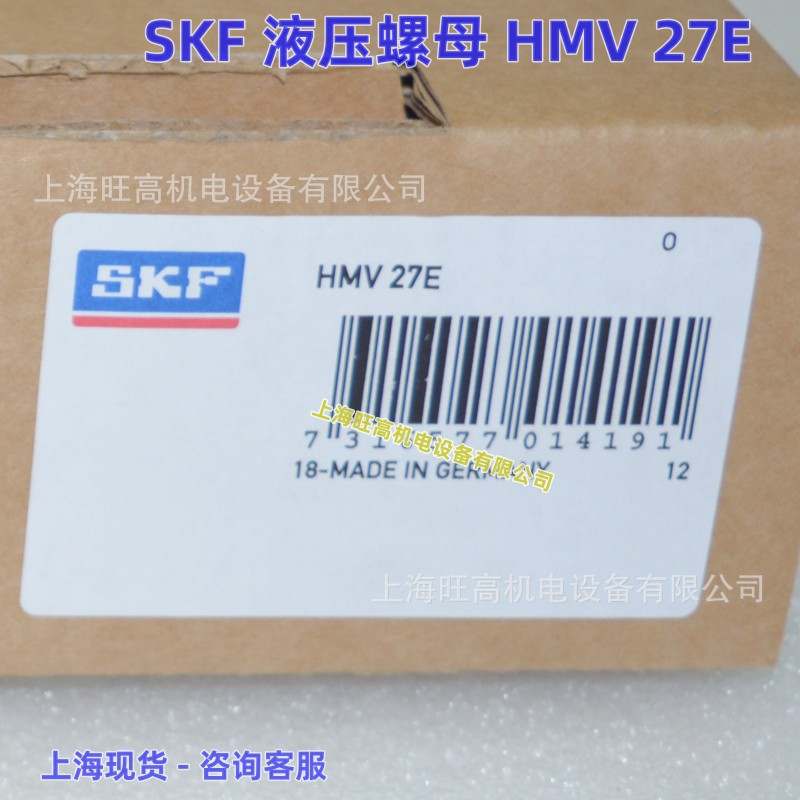 SKF液压螺母HMV17E 瑞典SKF HMV27E 液压泵 拆卸维修工具