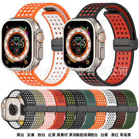 适用Apple Watch Ultra透气款磁吸苹果手表1-8代折叠扣双色表带