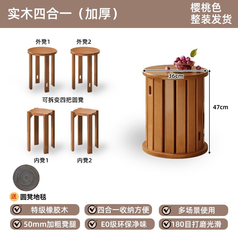 Taburetes de madera sólida que se pueden apilar, taburetes de sofá doméstico, taburetes redondos de cuatro en uno que se pueden almacenar en la sala de estar